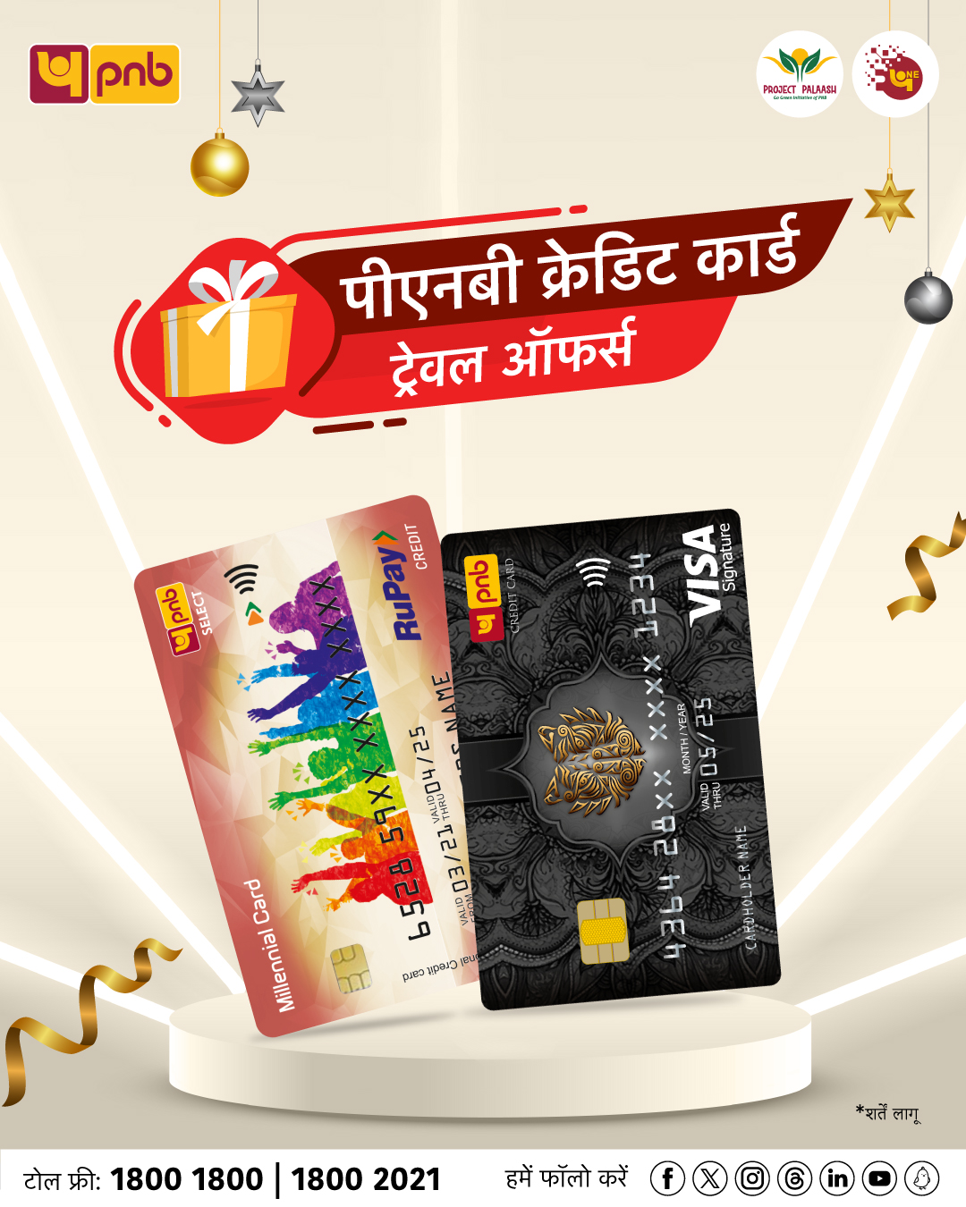 PNB Credit Card Travel Offers