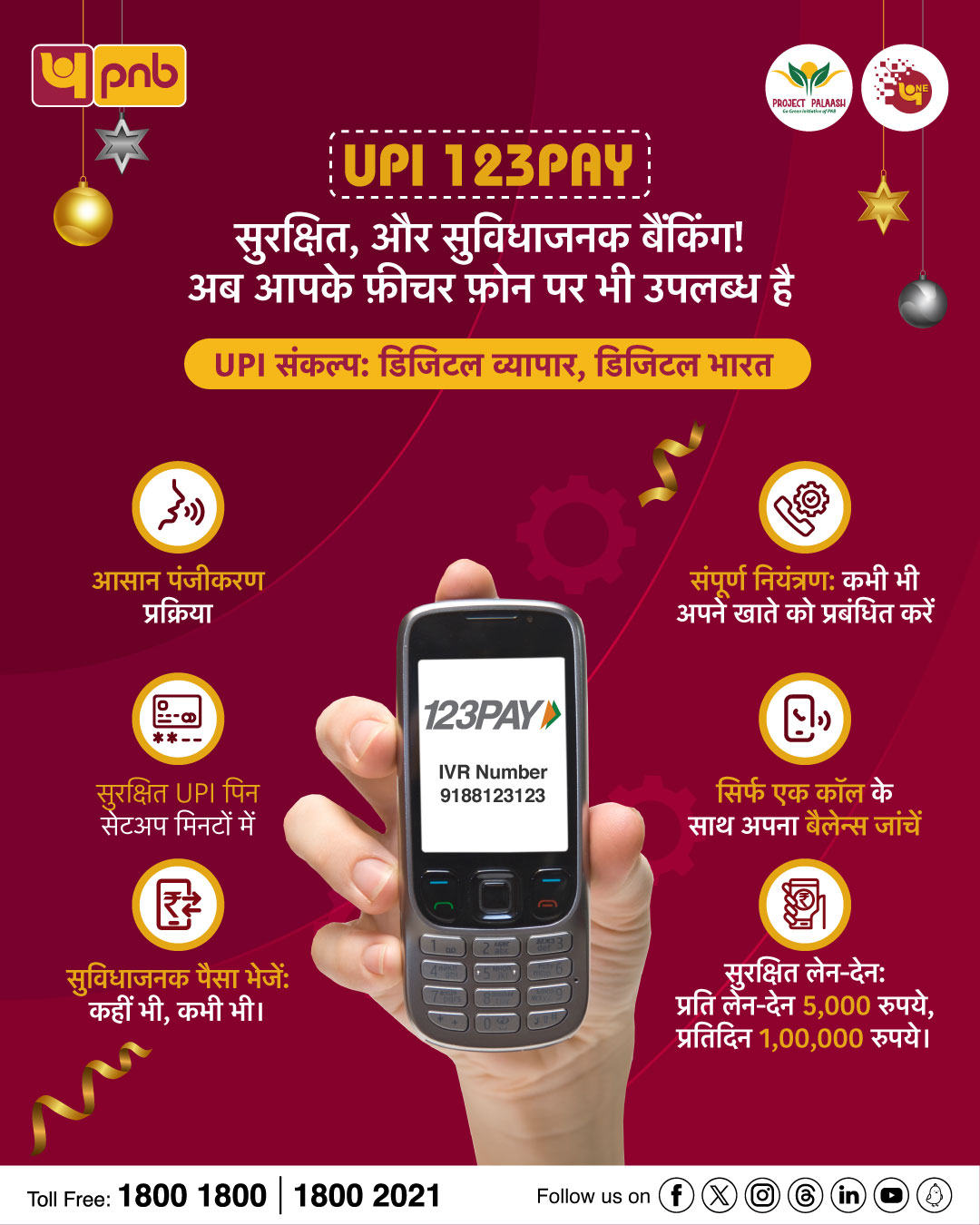 हमारे ऑफर्स 