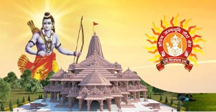 Shri Ram Janmbhoomi Teerth Kshetra