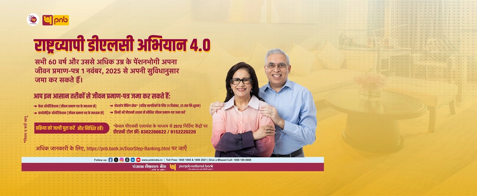 NationWide_DLC_Campaign_4.0_Hindi