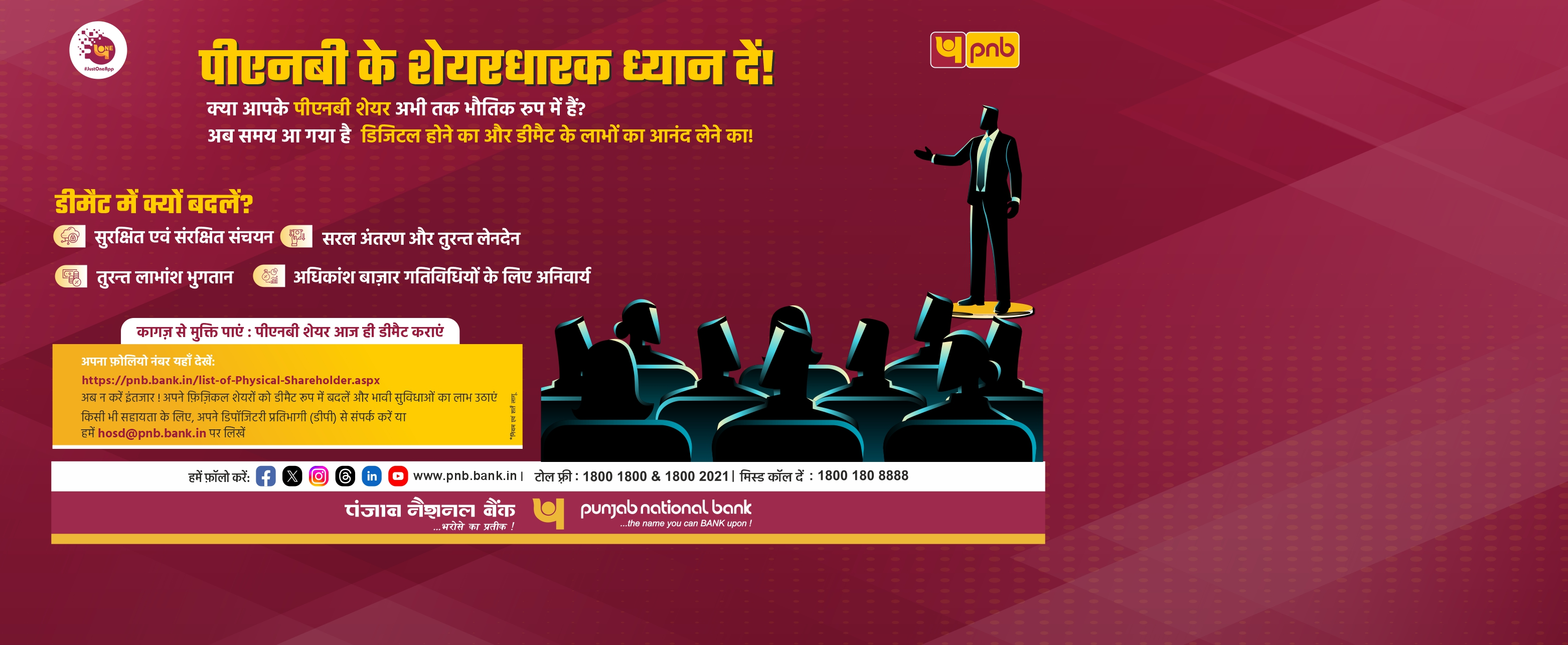 Revised Template Hindi_Physical Shareholding