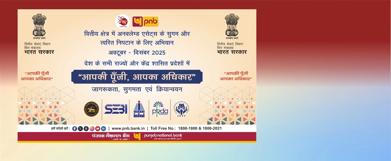 Your_Money_Your_Right_Hindi