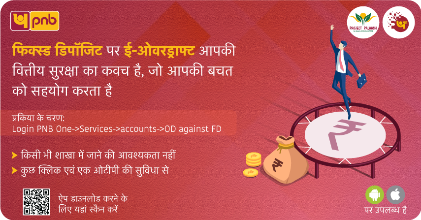 e-Overdraff on fixed Deposit