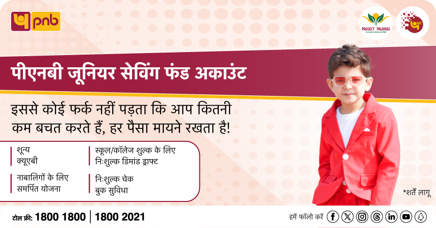 PNB Junior Saving Fund Account