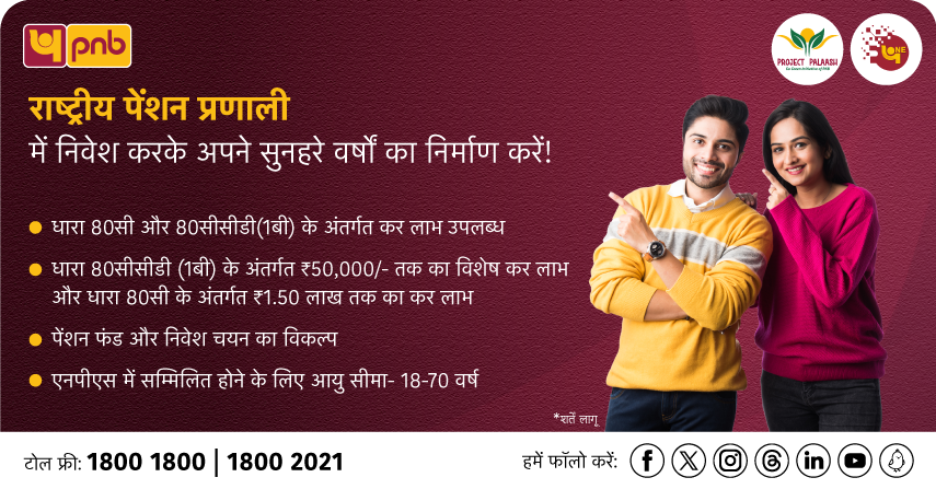 National Pension System